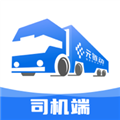 金石智运司机端v4.1.9
