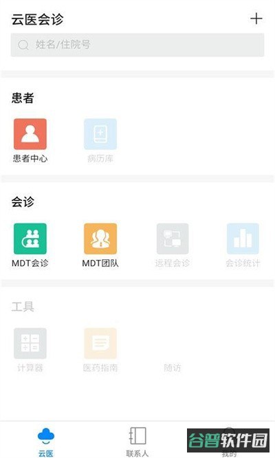 创想医生截图3