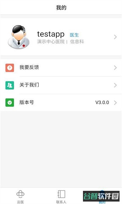 创想医生截图4