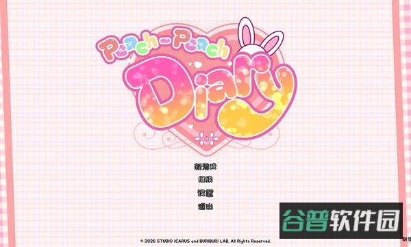 桃子桃子日记截图2