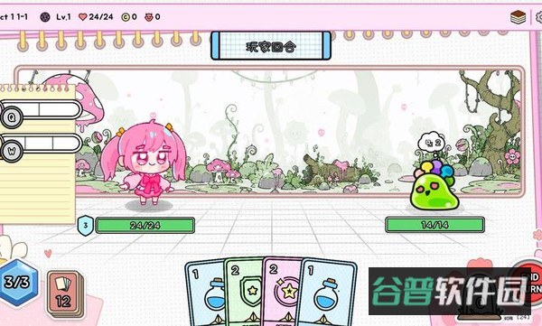 桃子桃子日记截图4