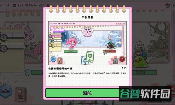 桃子桃子日记截图5