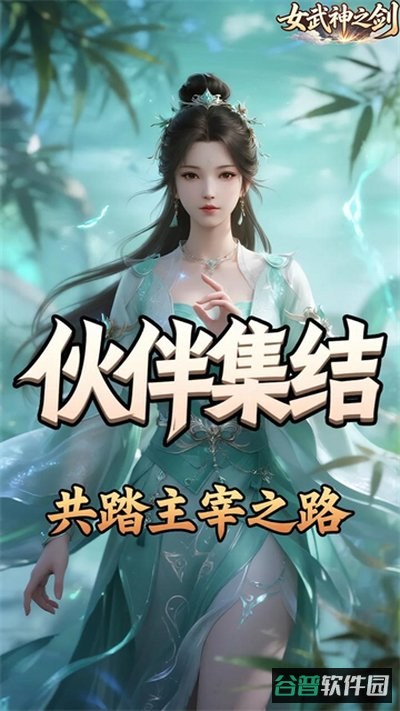 女武神之剑截图1