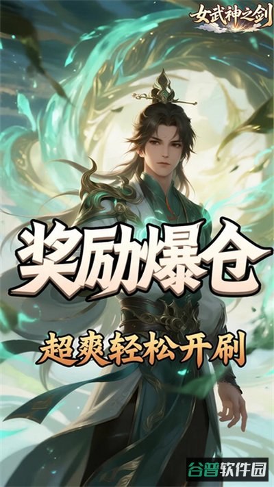 女武神之剑截图3