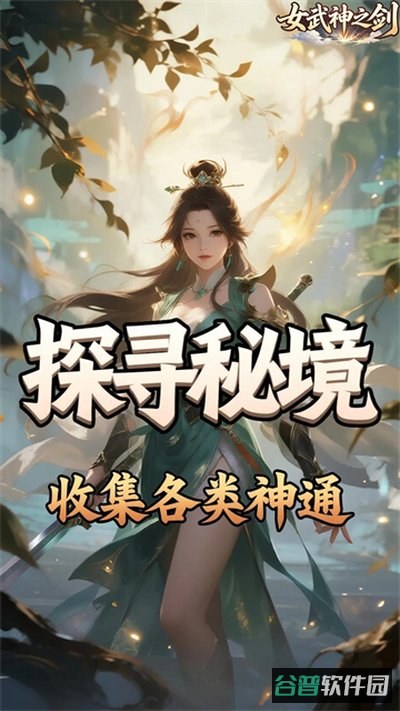 女武神之剑截图4