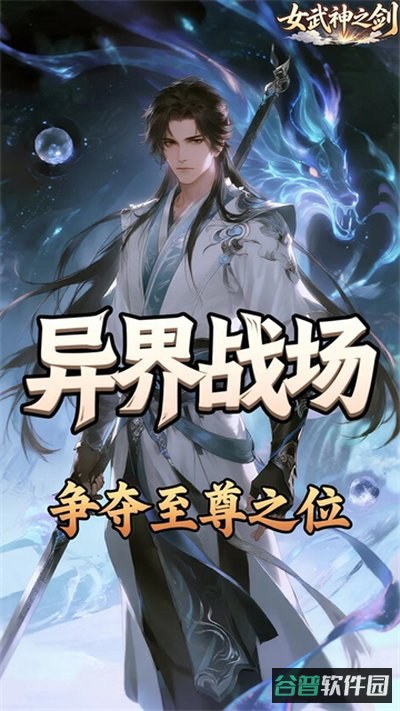 女武神之剑截图5