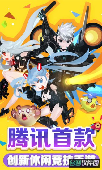 欢乐球吃球截图4