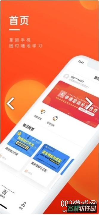 58同城大学截图1