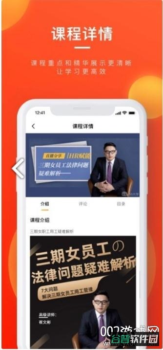 58同城大学截图2