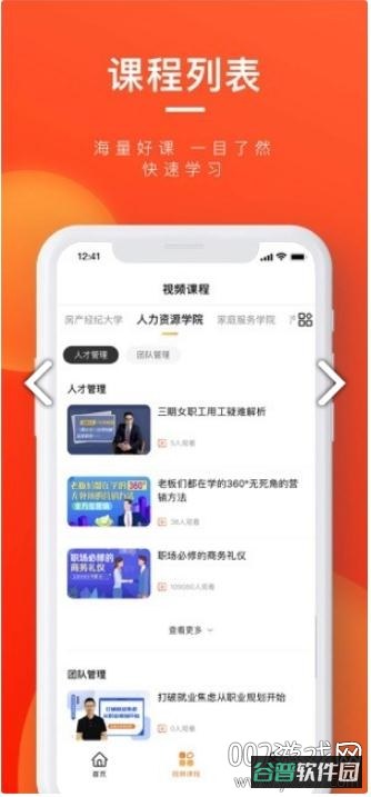 58同城大学截图3