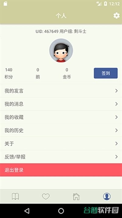 stage1st鹅球客户端安卓版下载截图1