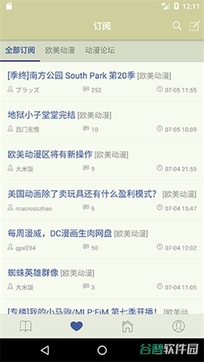stage1st鹅球客户端安卓版下载截图2