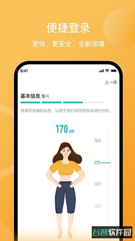 安晶生活截图1