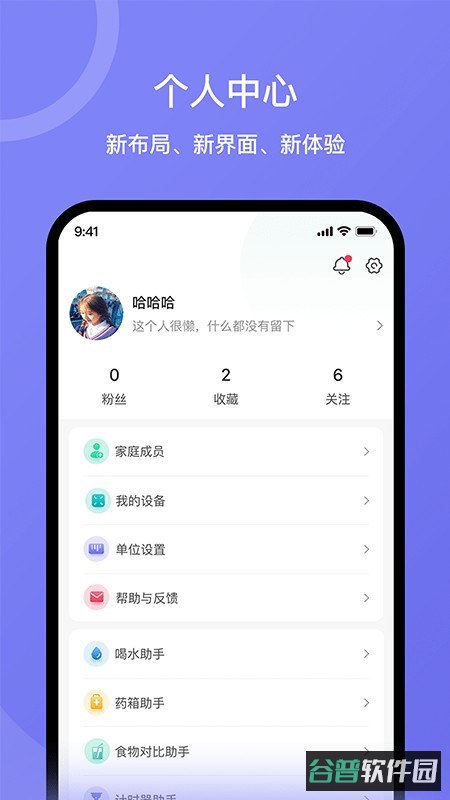 安晶生活截图2
