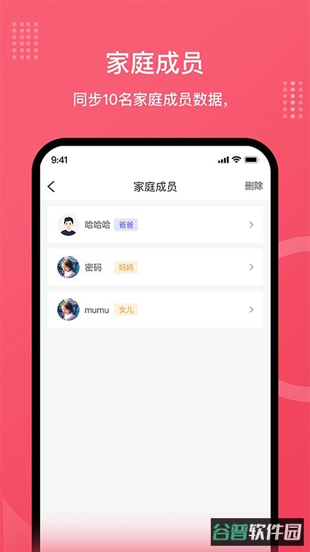 安晶生活截图3