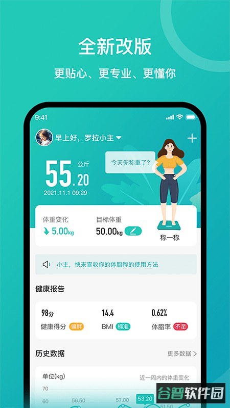 安晶生活截图4