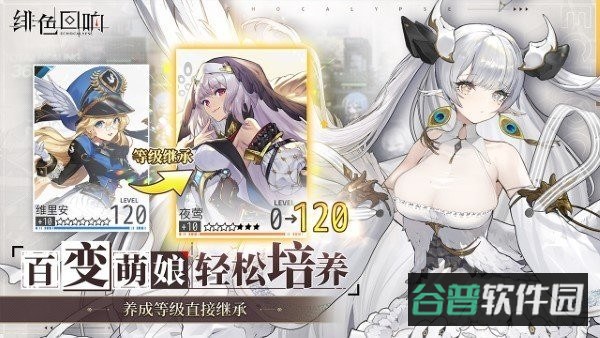 绯色回响截图1