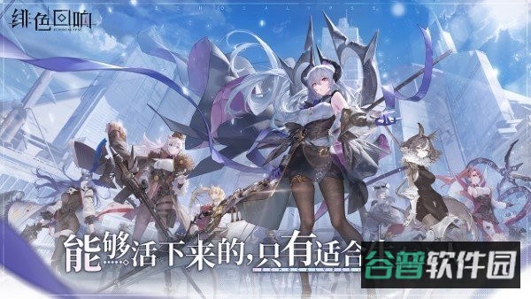 绯色回响截图2