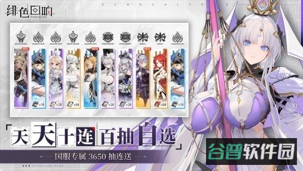绯色回响截图3