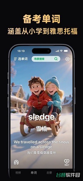 阿美英语免费版截图1