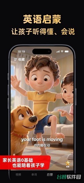 阿美英语免费版截图3