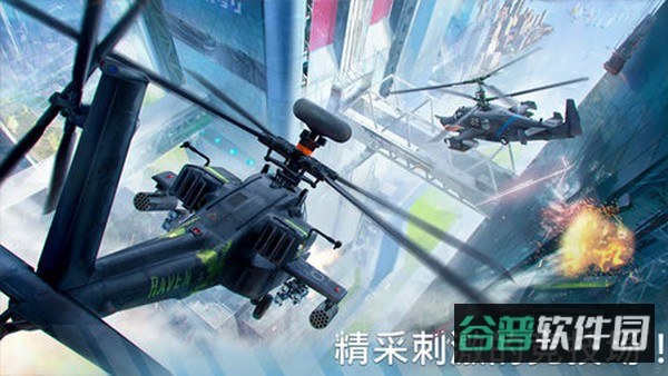 现代战争直升机