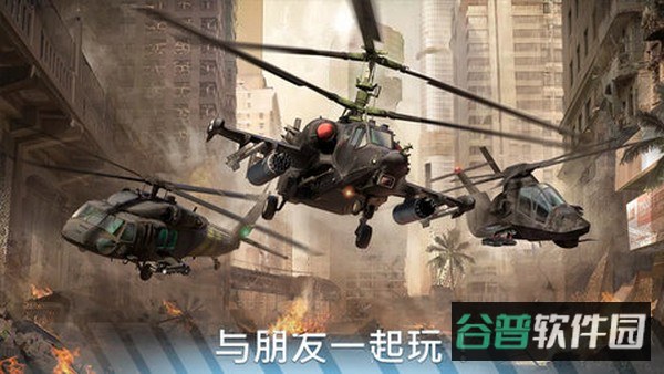 现代战争直升机截图3