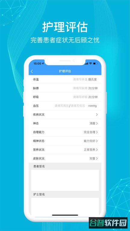 九州医护平台截图1