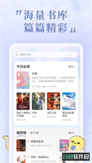 椿和小说截图2