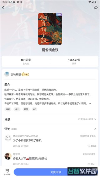配图
