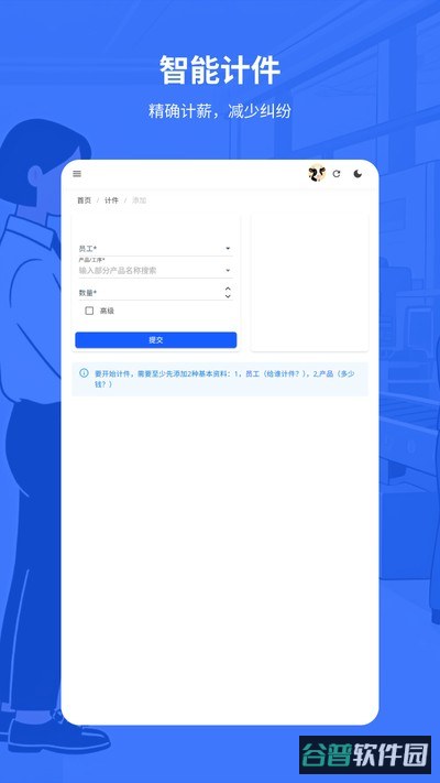 易格计件截图2