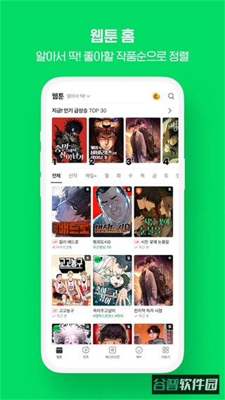 韩漫截图1