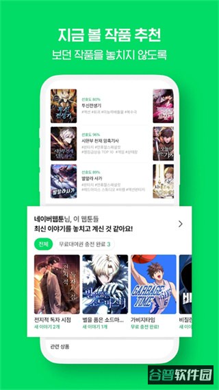 韩漫截图2