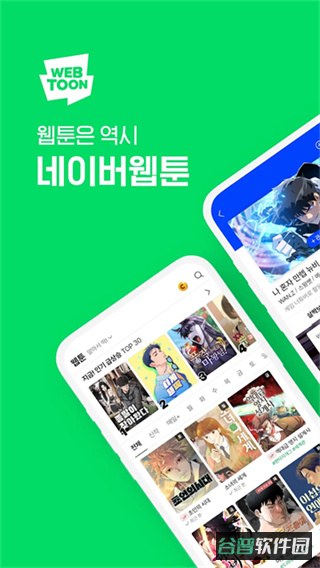 韩漫截图4