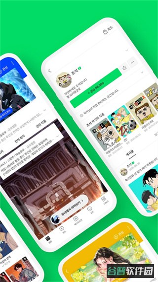 韩漫截图5