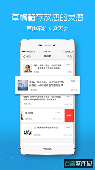 大织里平台截图1