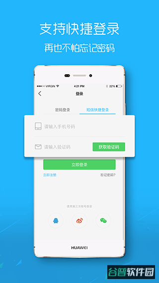 大织里平台截图2