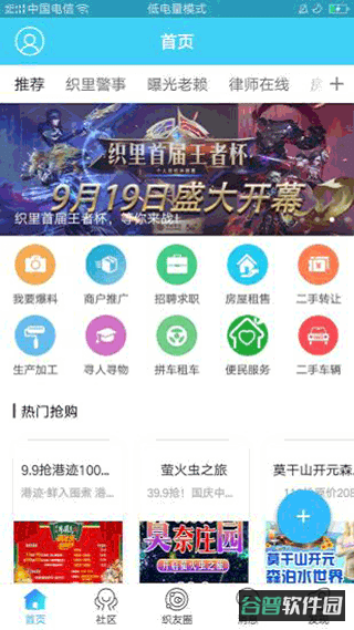 大织里平台截图4