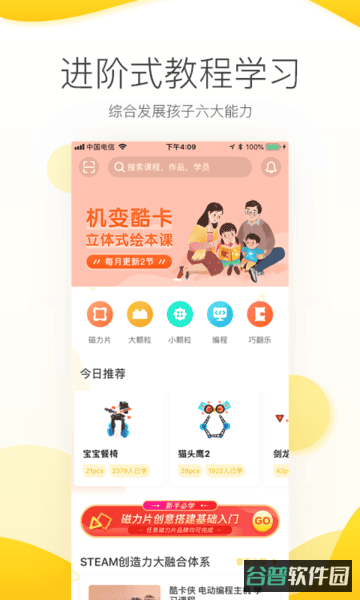机变酷卡截图1