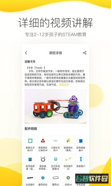 机变酷卡截图2