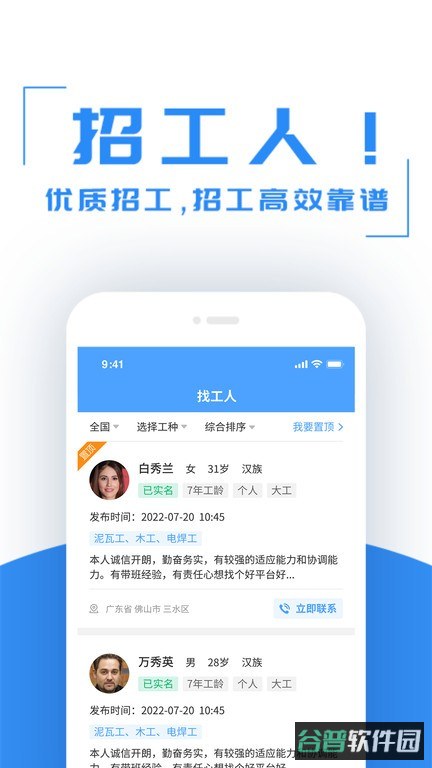建筑港截图2