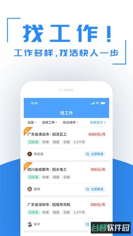 建筑港截图3