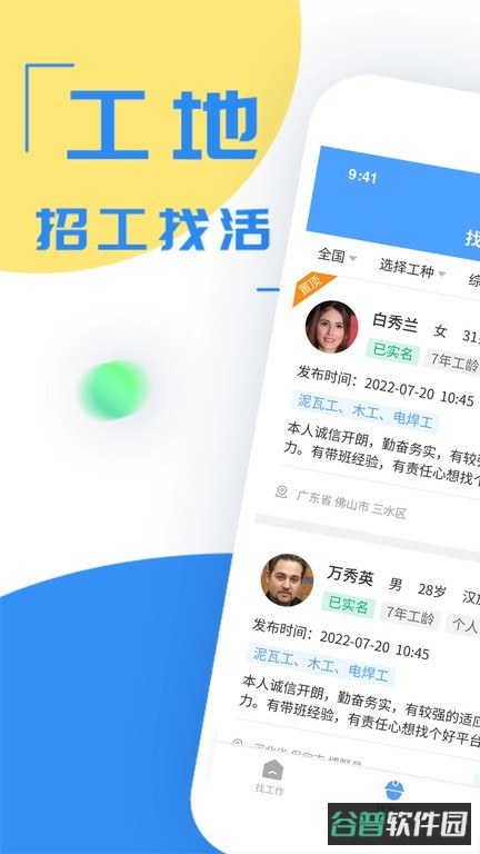 建筑港截图4