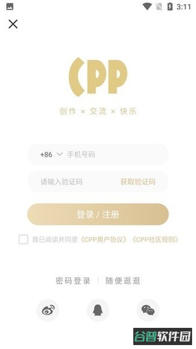 cpp截图2