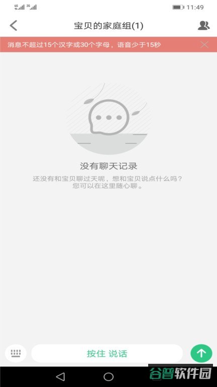 安全守护截图2