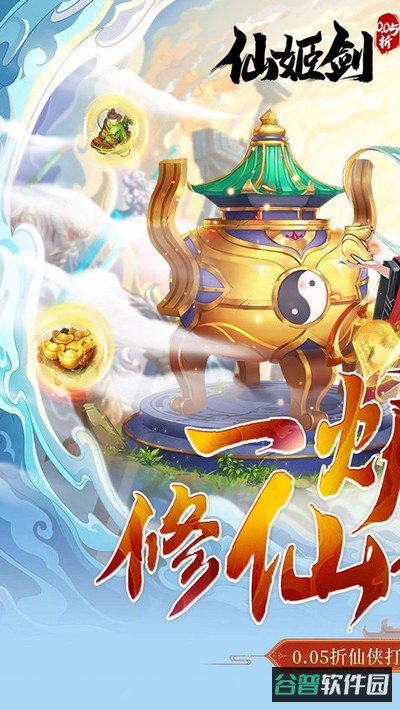 仙姬剑截图3