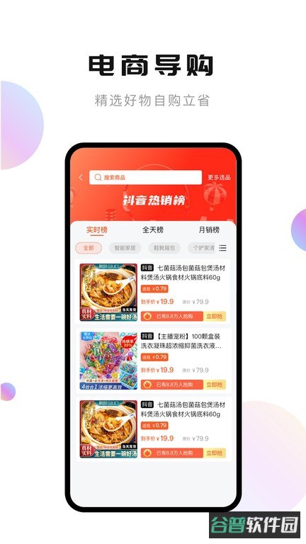 轻抖短视频工具截图1