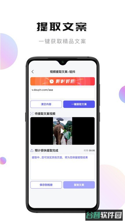 轻抖短视频工具截图2