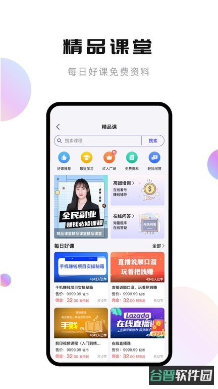 轻抖短视频工具截图3