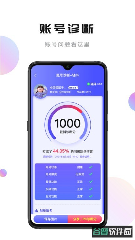 轻抖短视频工具截图4